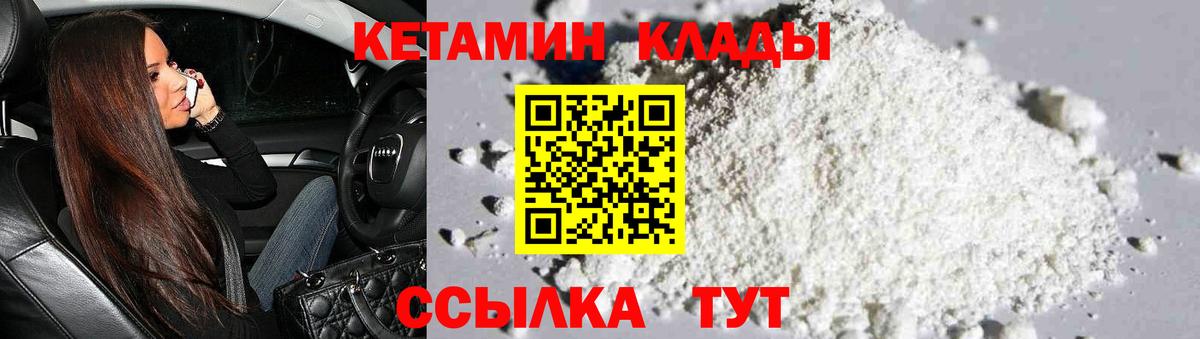Михайловск  КЕТАМИН VHQ  площадка наркотические препараты  Вход с VPN  гидра маркетплейс 