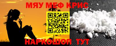 мефедрон мука Рузаевка