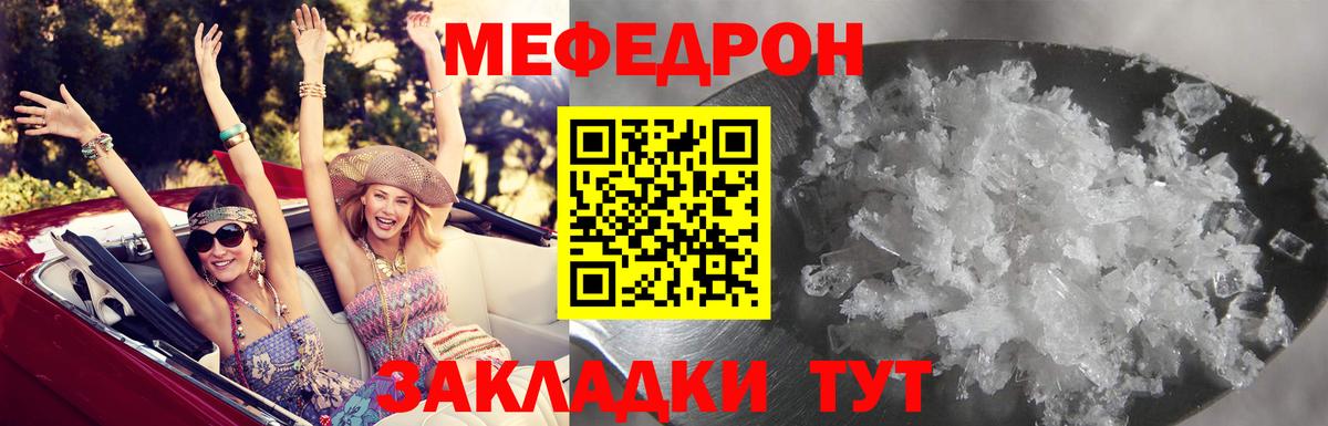 МЕФ  Мефедрон  Михайловск  МЕФ мука  Вход с VPN  Мефедрон VHQ 